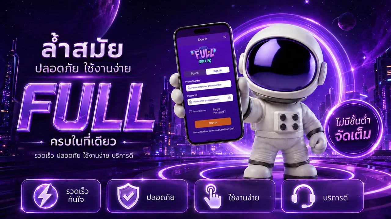 FULLSLOTPG แนะนำบริการ
