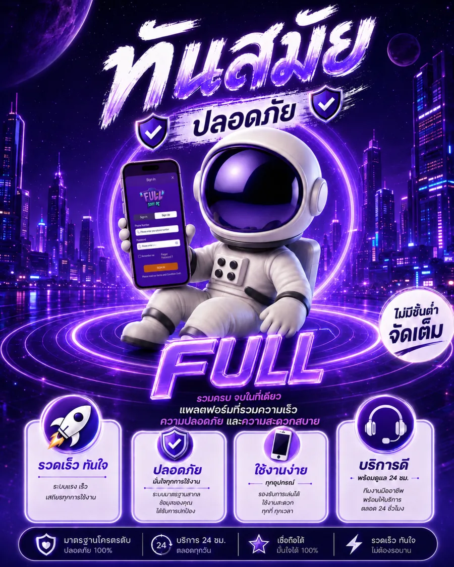FULLSLOTPG รายละเอียดบริการ